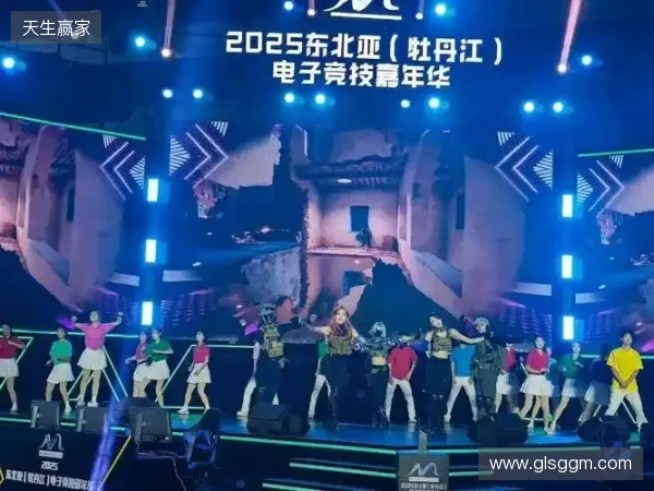 冰雪丝路·电竞纽带：2025东北亚（牡丹江）电子竞技嘉年华盛大启幕