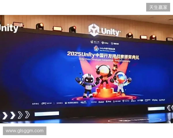 2025 Unity 中国开发挑战赛圆满收官，以热爱点亮创意之光
