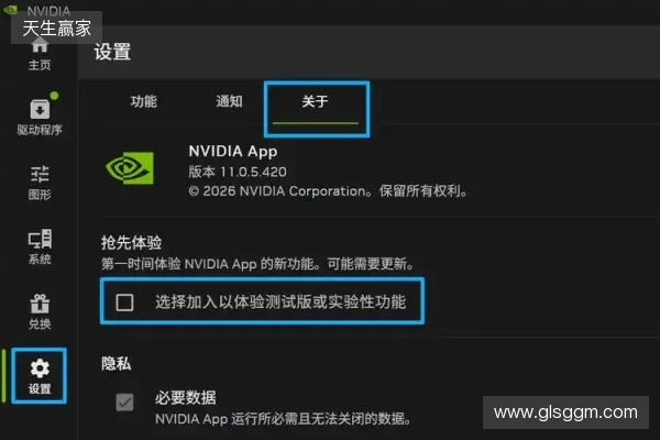 DLSS 4.5 超分辨率现已发布，NVIDIA App 及开发者更新