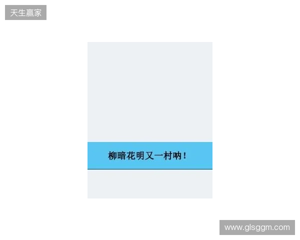 CAC 2026：柳暗花明又一村！LVG 2-1 NIP